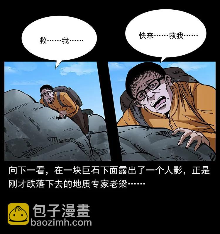 172 踏上凶途42