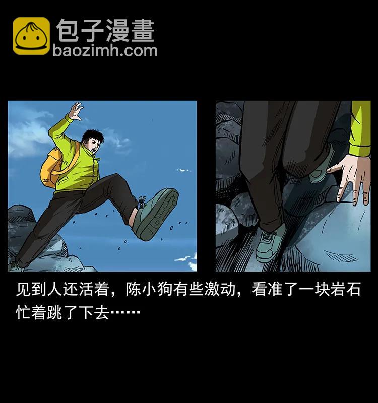 172 踏上凶途43