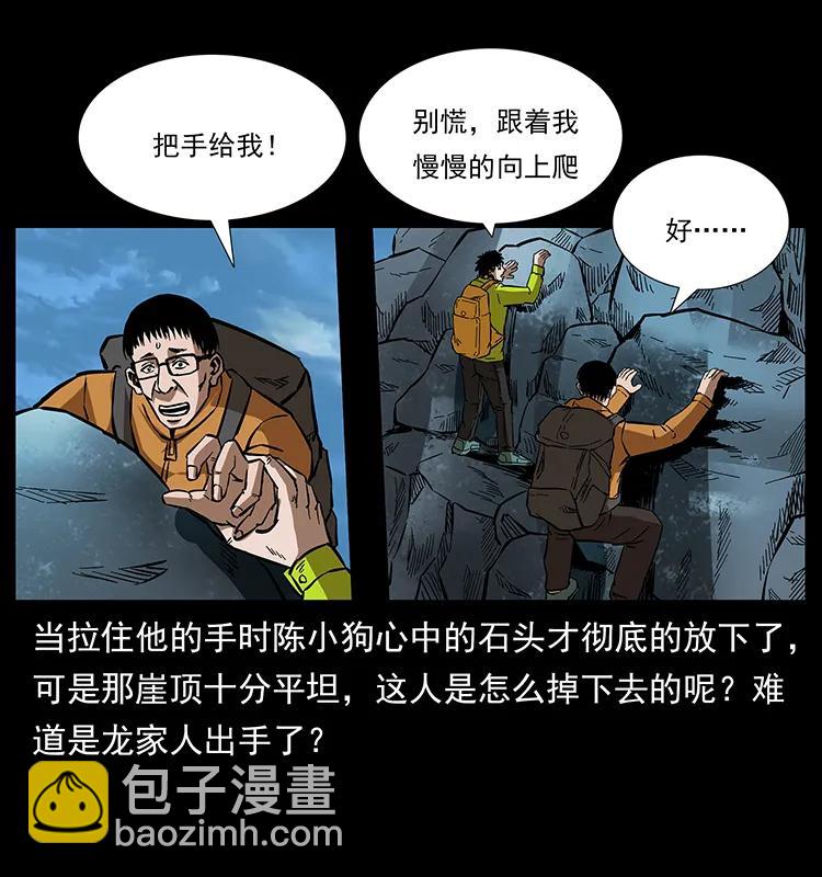 172 踏上凶途45