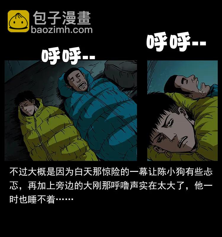 172 踏上凶途49