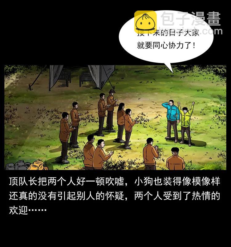 172 踏上凶途5
