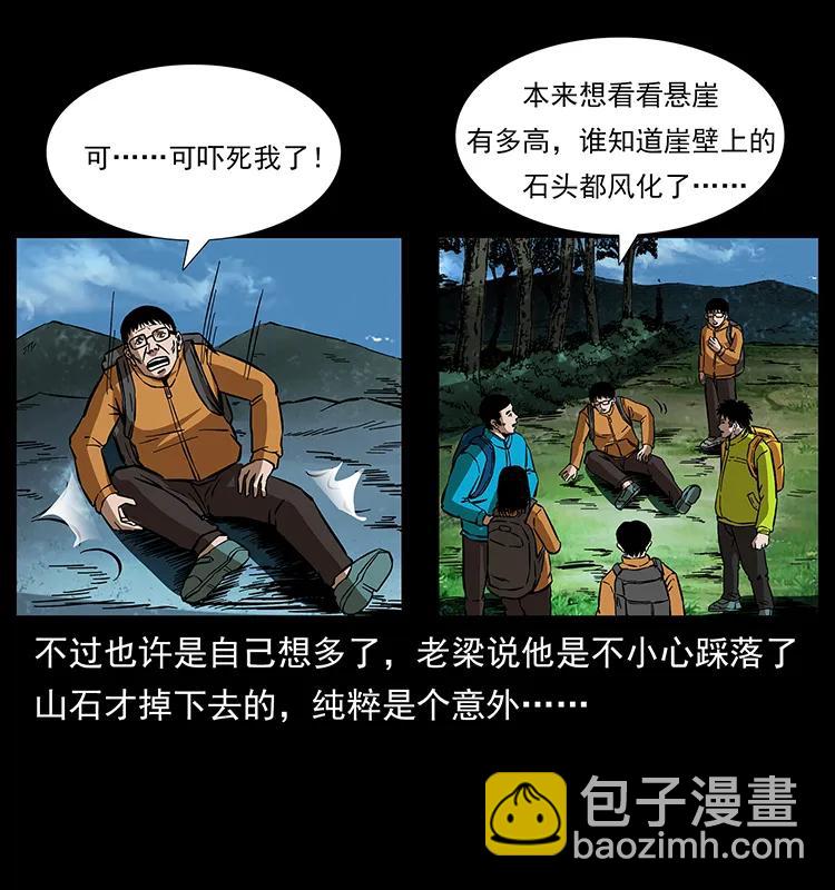 172 踏上凶途50