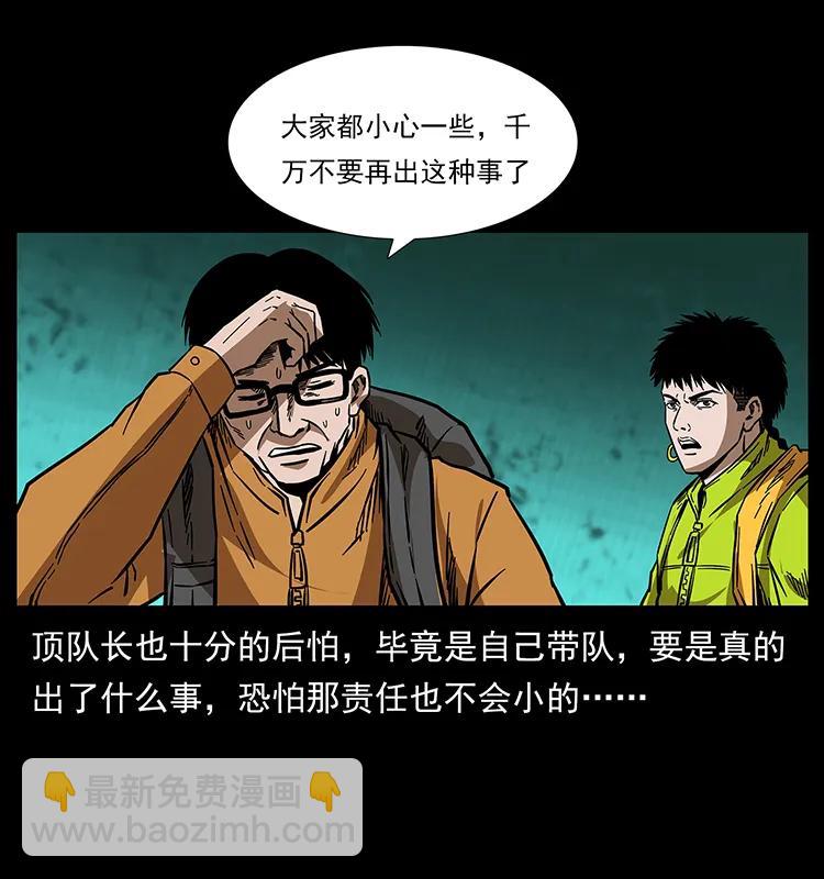 172 踏上凶途51