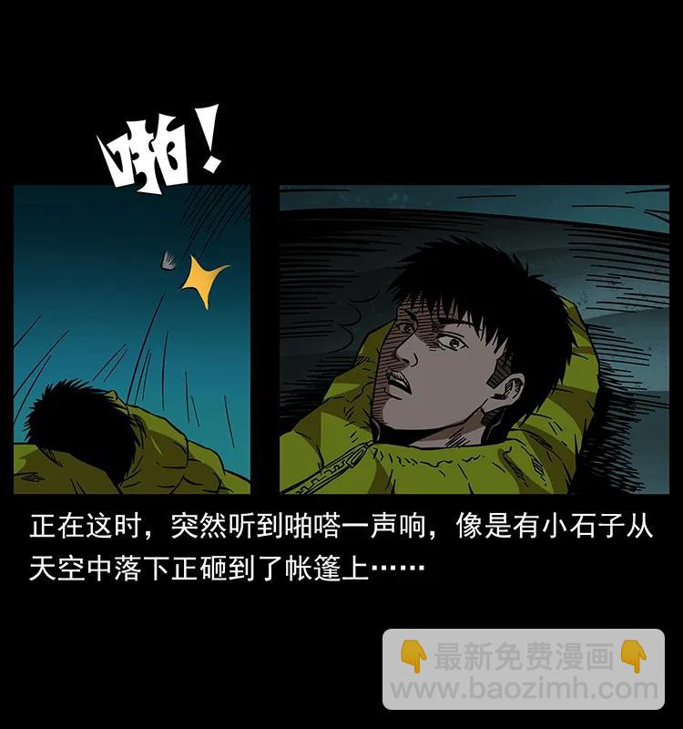 172 踏上凶途54