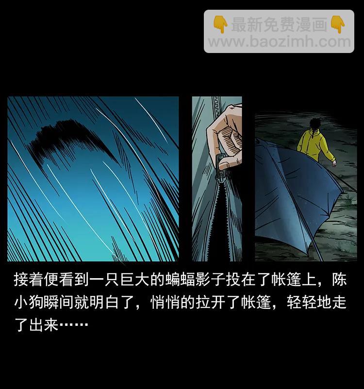 172 踏上凶途55
