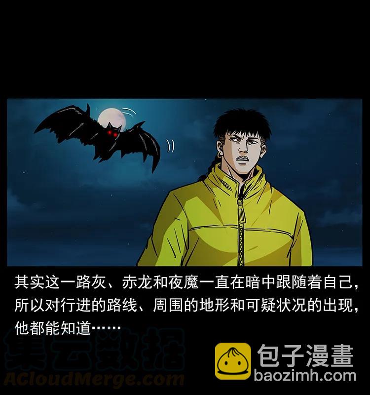 172 踏上凶途56