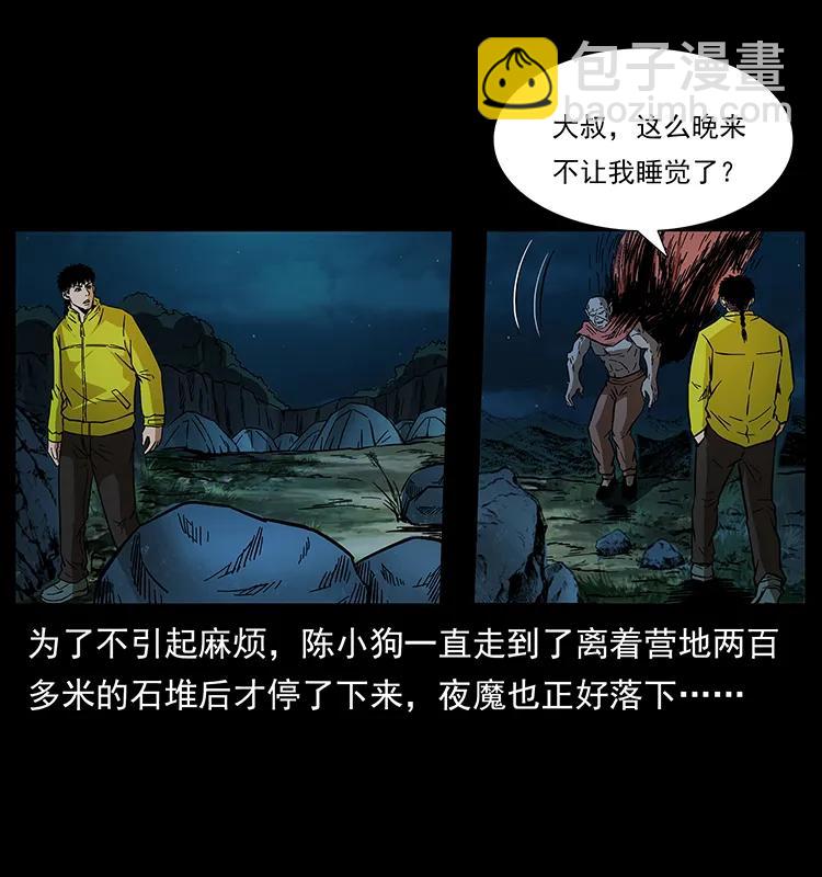 172 踏上凶途57