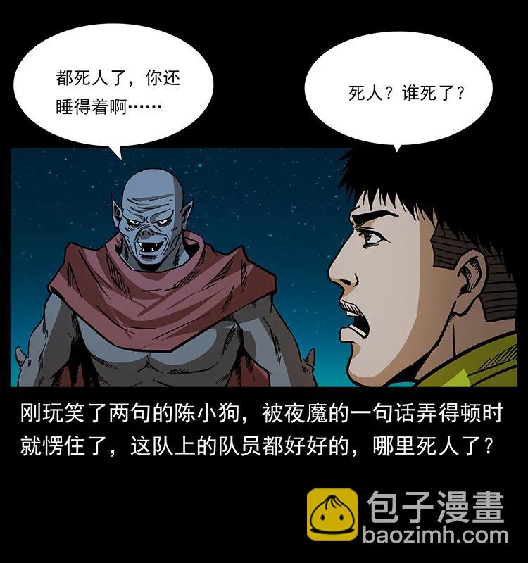 172 踏上凶途58