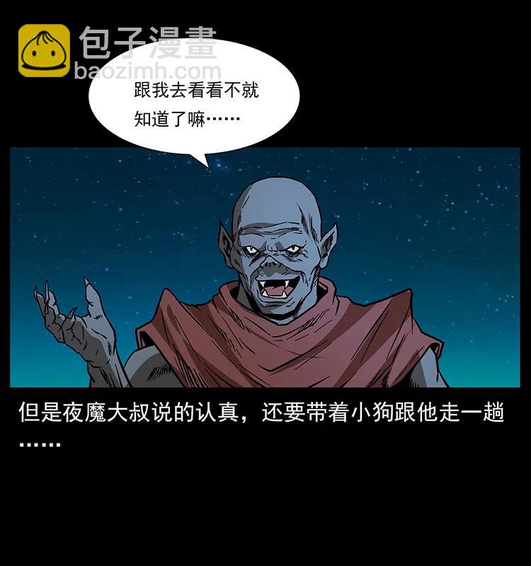 172 踏上凶途59