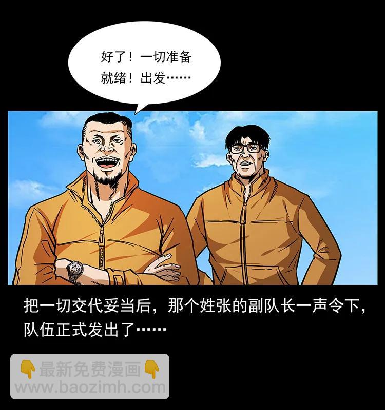 172 踏上凶途6