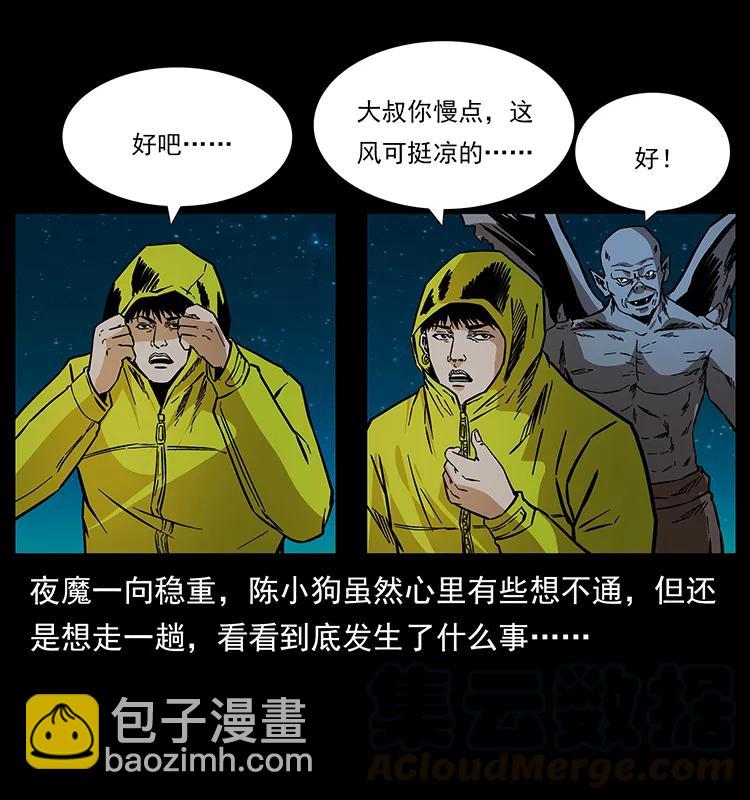 172 踏上凶途60