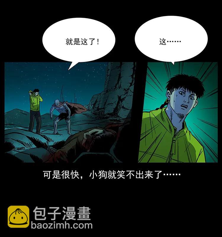 172 踏上凶途62