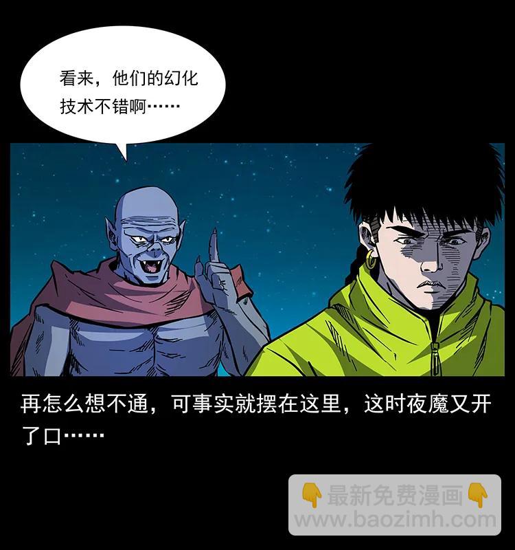172 踏上凶途65