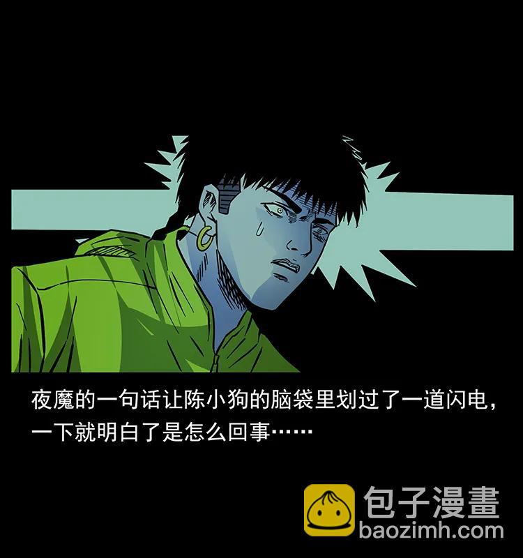172 踏上凶途66