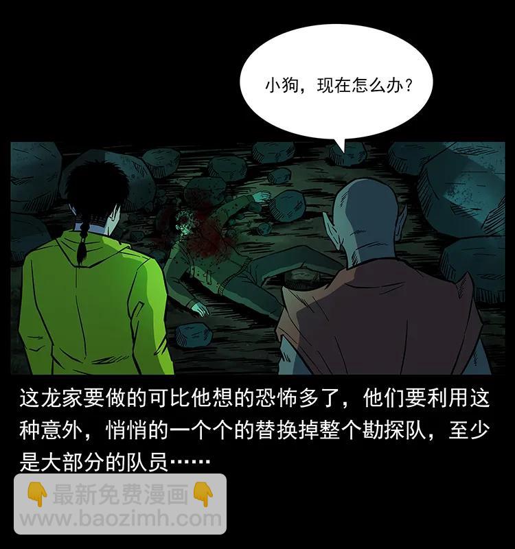 172 踏上凶途67