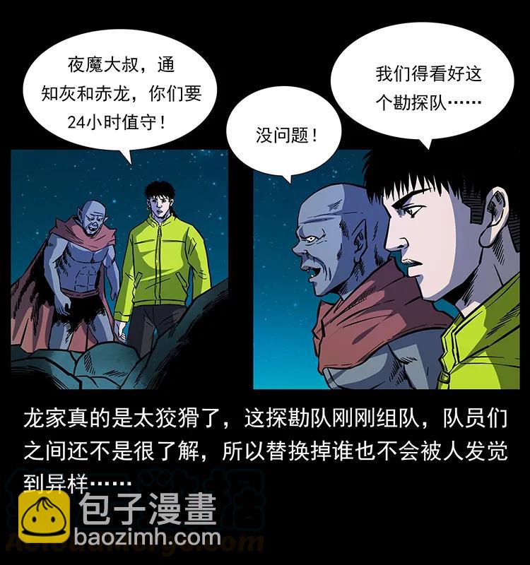 172 踏上凶途68