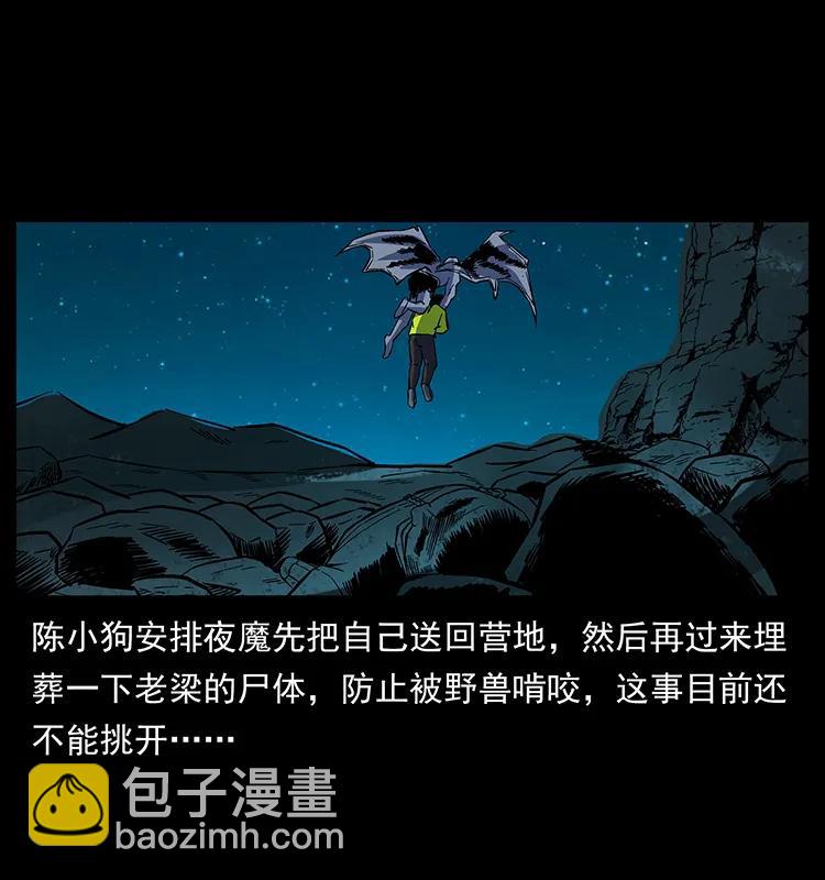 172 踏上凶途69
