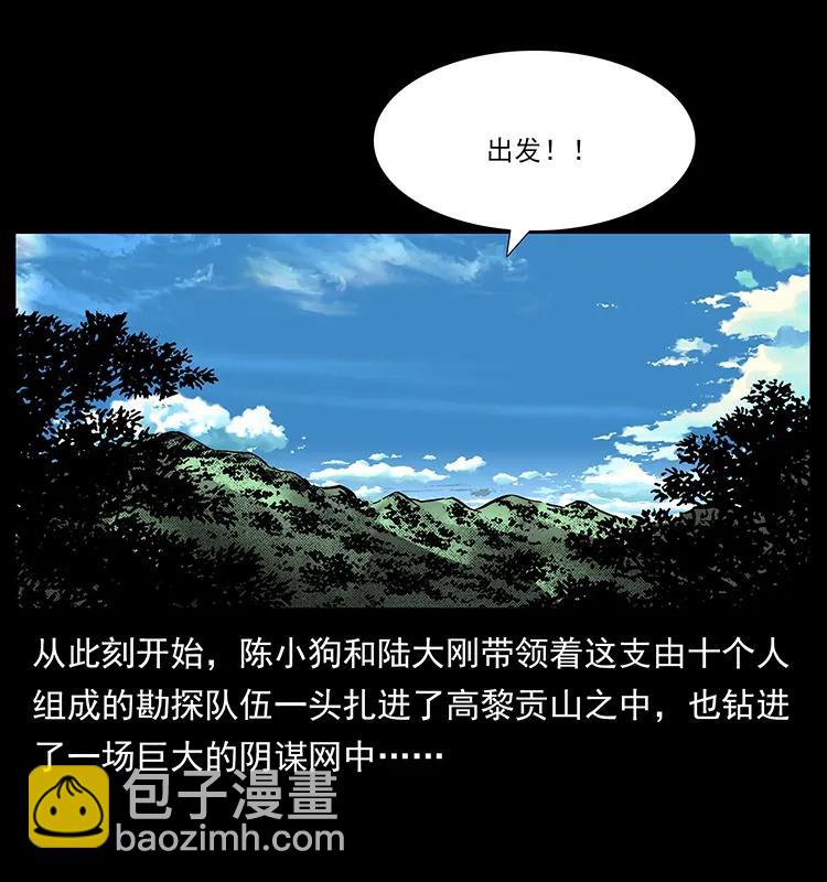 172 踏上凶途7