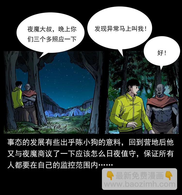 172 踏上凶途70