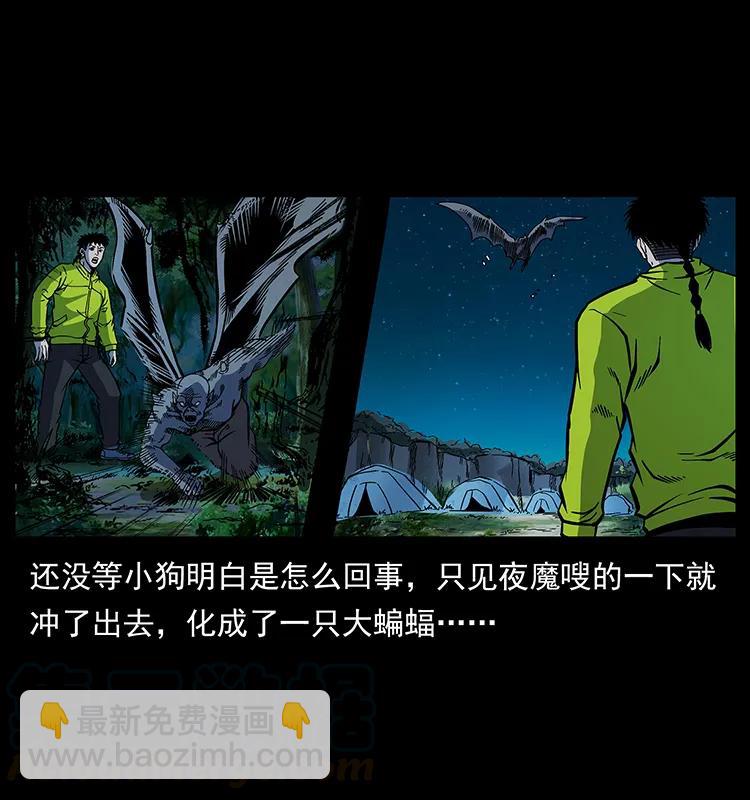 172 踏上凶途72