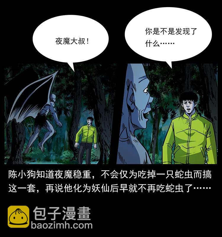 172 踏上凶途74