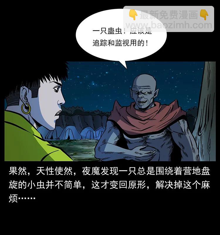 172 踏上凶途75