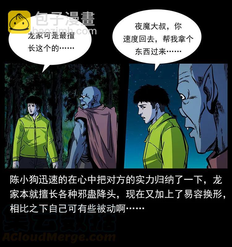 172 踏上凶途76