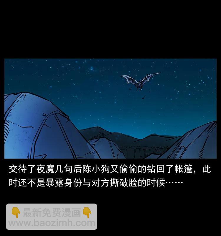 172 踏上凶途77