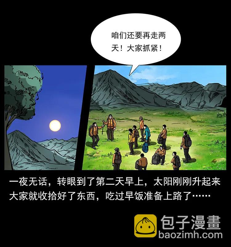 172 踏上凶途78