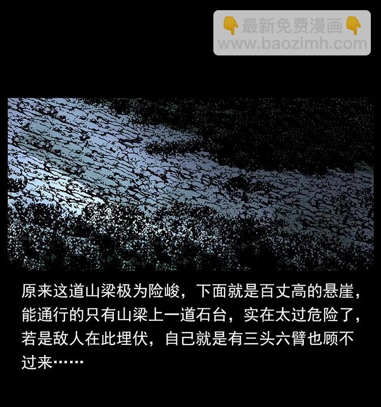 172 踏上凶途82