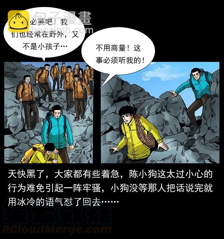 172 踏上凶途84