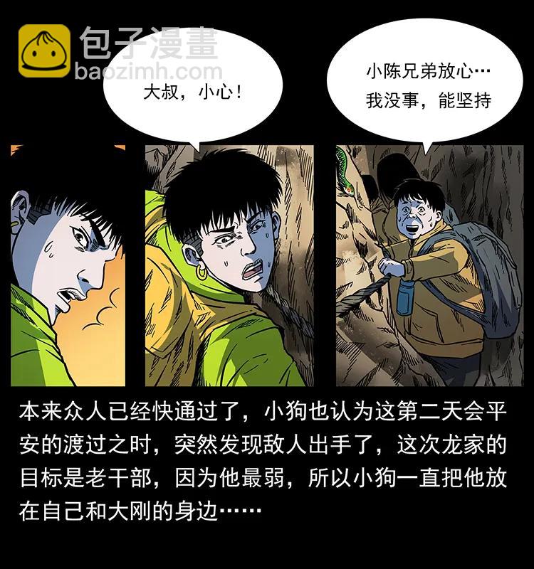 172 踏上凶途87