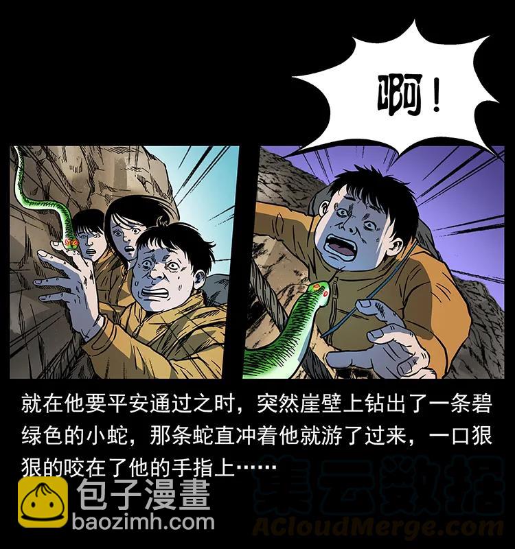 172 踏上凶途88