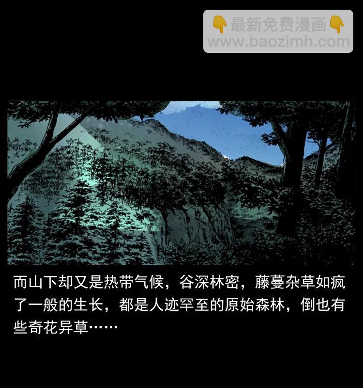 172 踏上凶途9