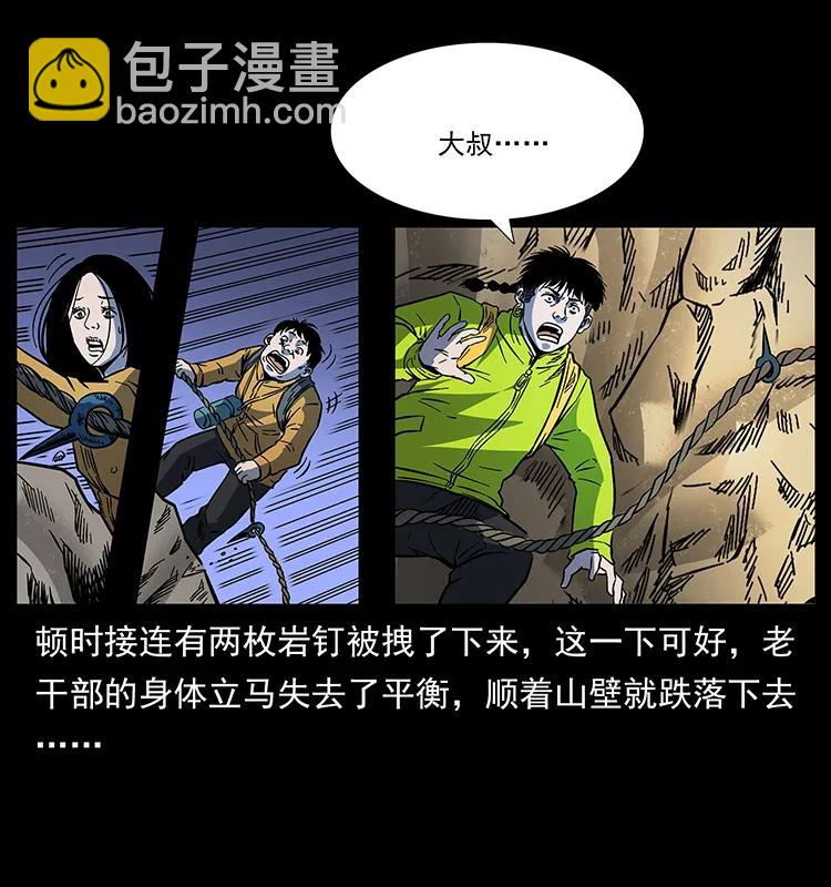 172 踏上凶途90