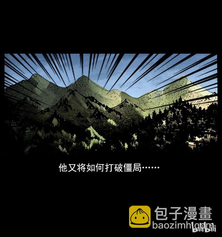 172 踏上凶途93