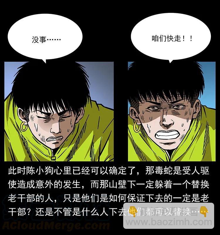 173 踏入龙家28