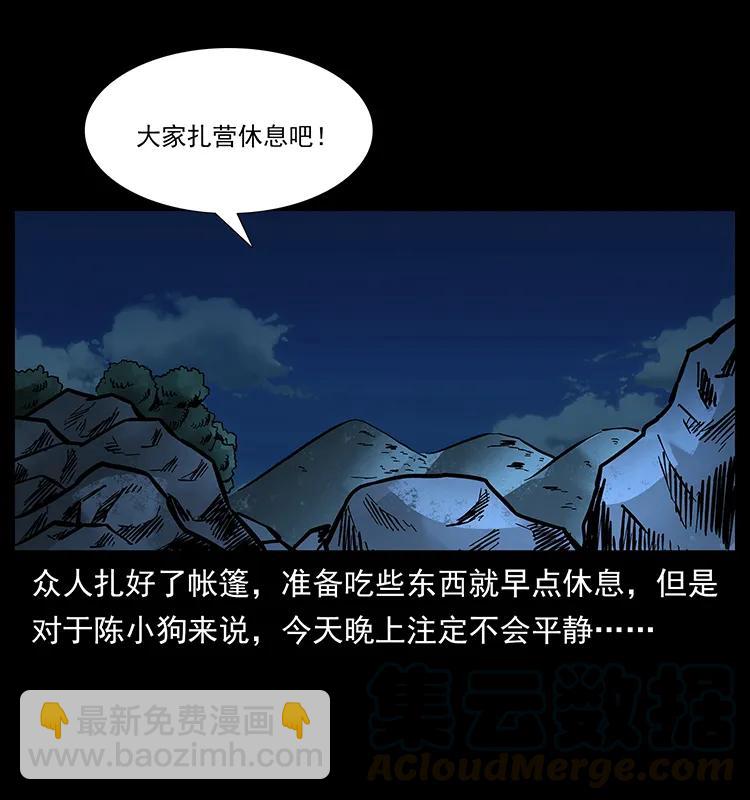 173 踏入龙家32