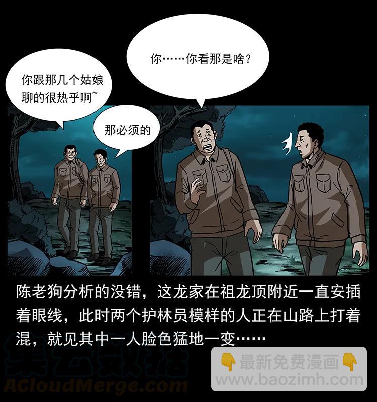 173 踏入龙家36