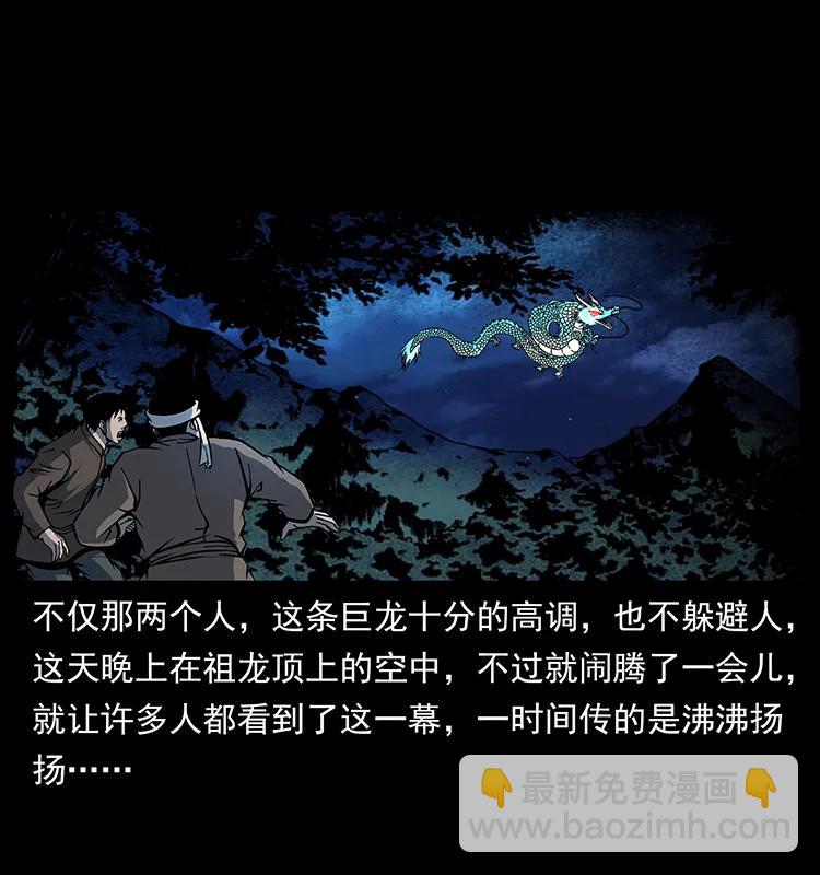 173 踏入龙家41