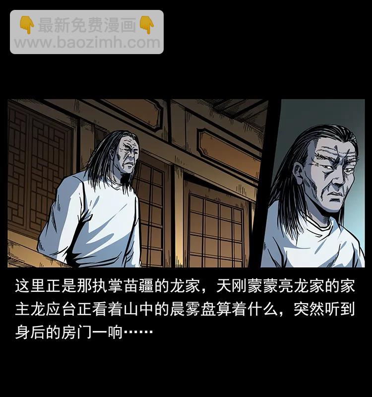 173 踏入龙家43