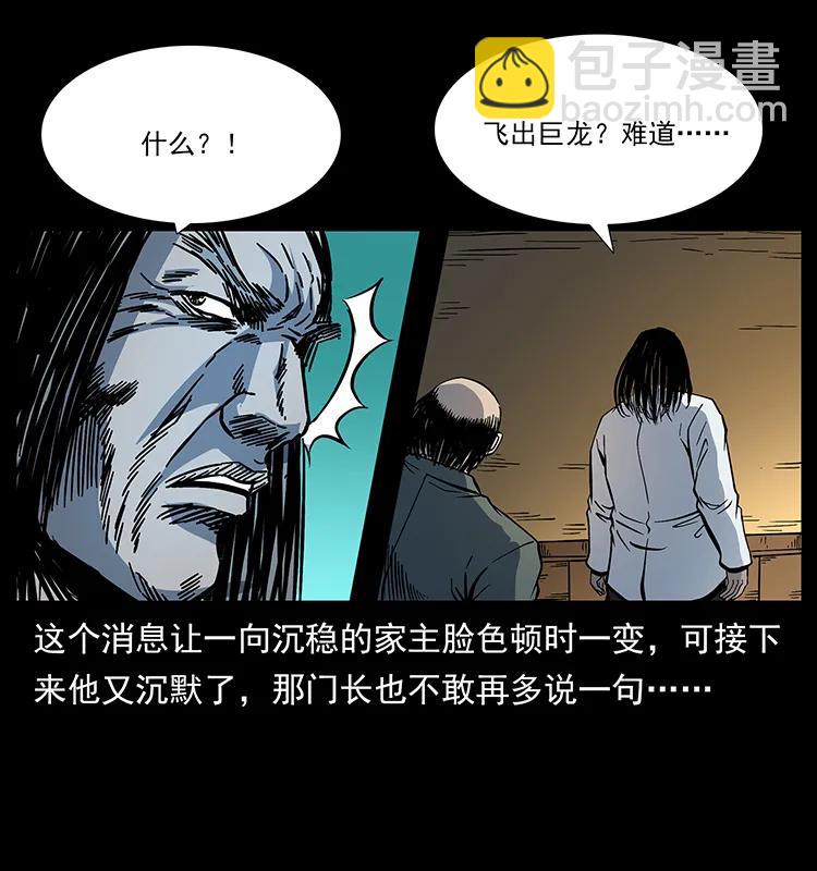 173 踏入龙家45
