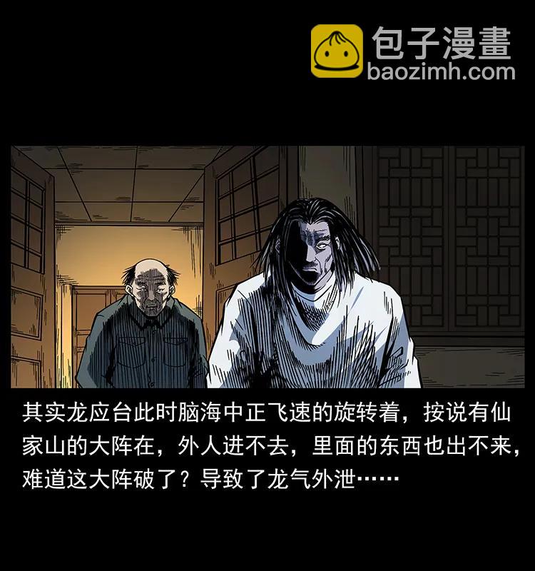 173 踏入龙家46