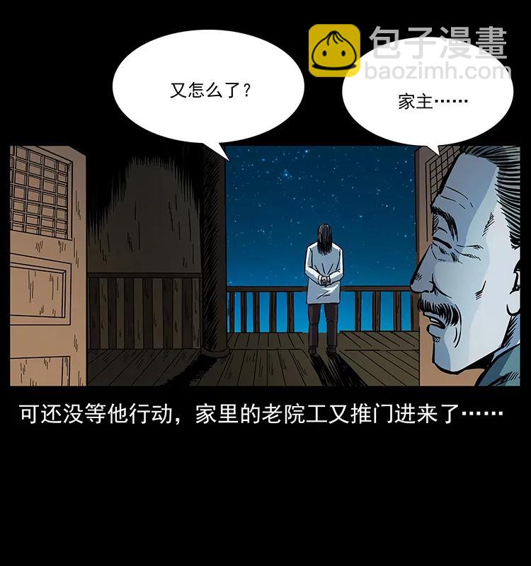 173 踏入龙家49