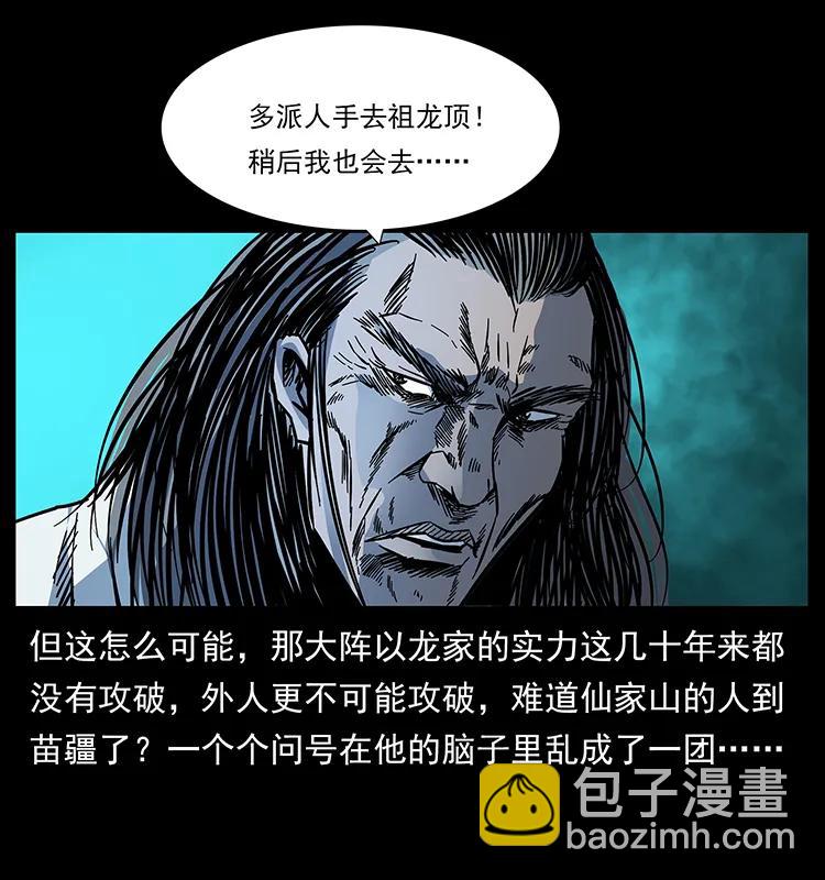 173 踏入龙家51