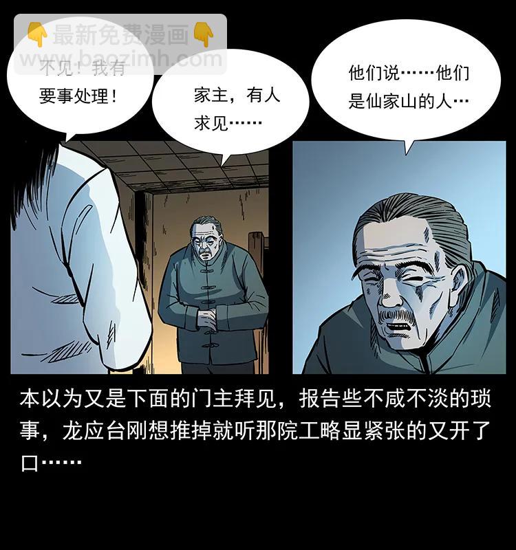 173 踏入龙家54
