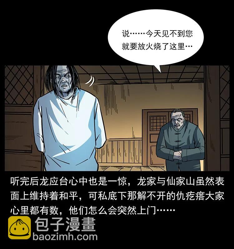 173 踏入龙家55