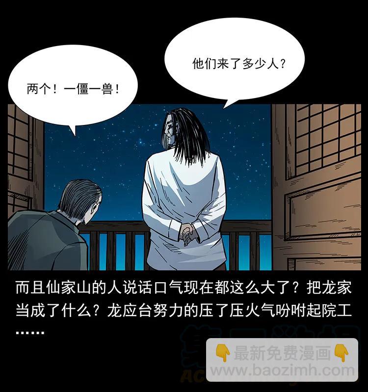 173 踏入龙家56