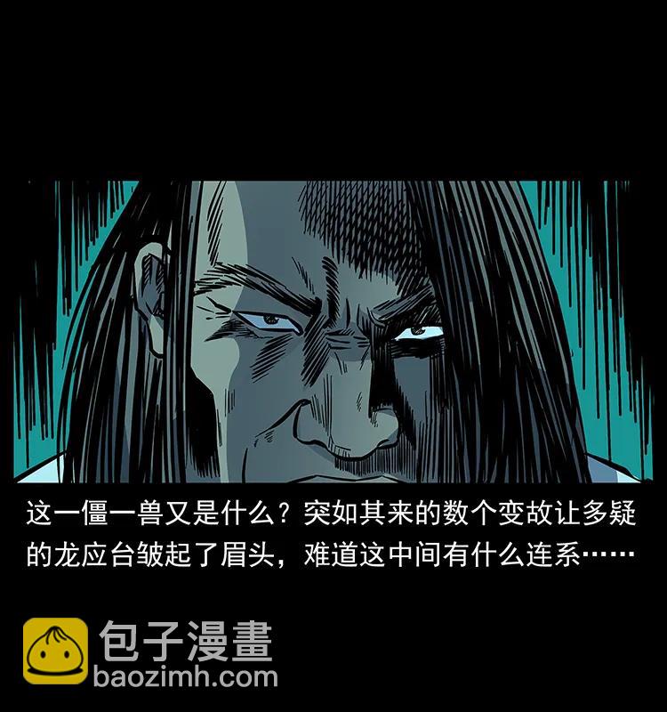 173 踏入龙家57