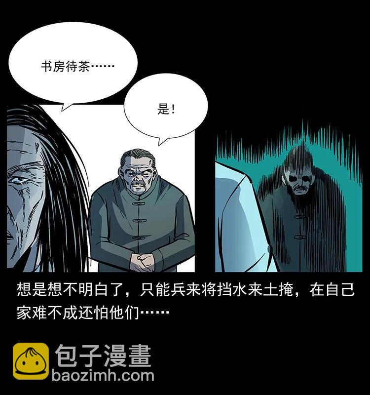 173 踏入龙家58